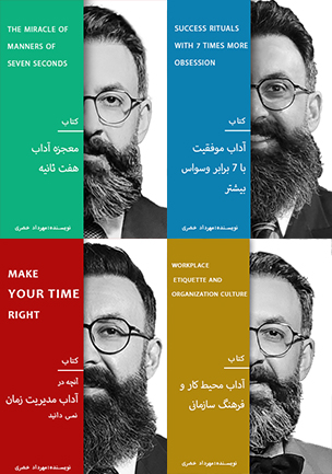 پکیج کامل کتاب های مهرداد خضری (نسخه pdf)